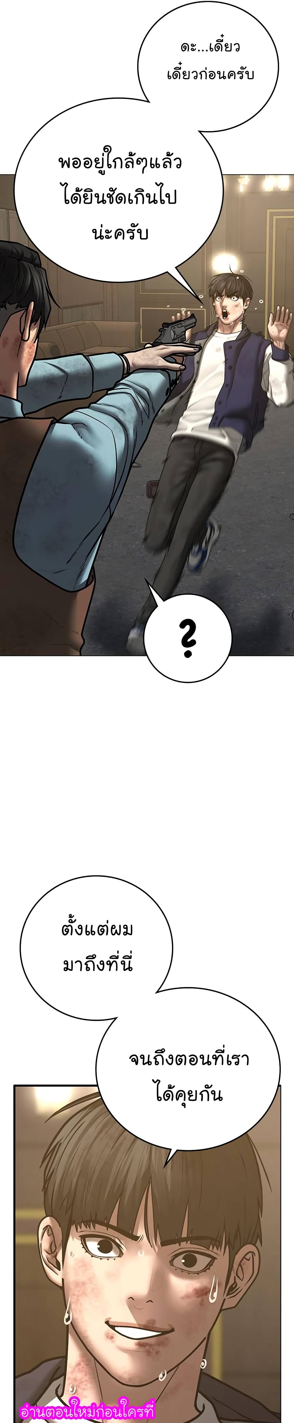 Reality Quest ตอนที่ 60 34