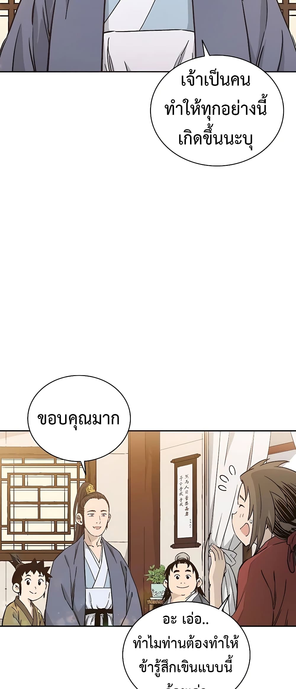 I Reincarnated as a Legendary Surgeon ตอนที่ 65 72