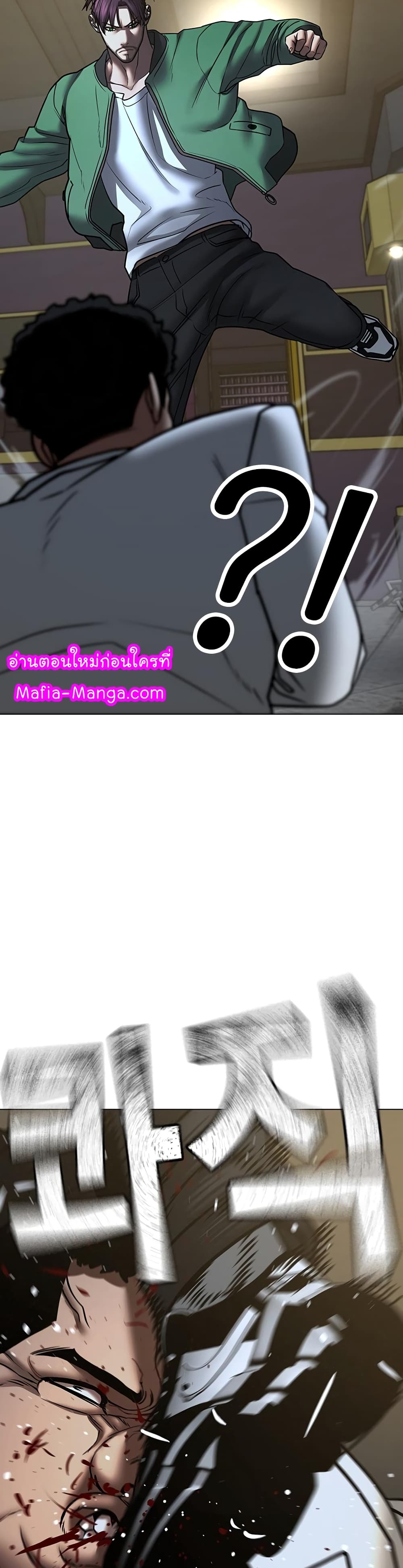 Reality Quest ตอนที่ 58 53