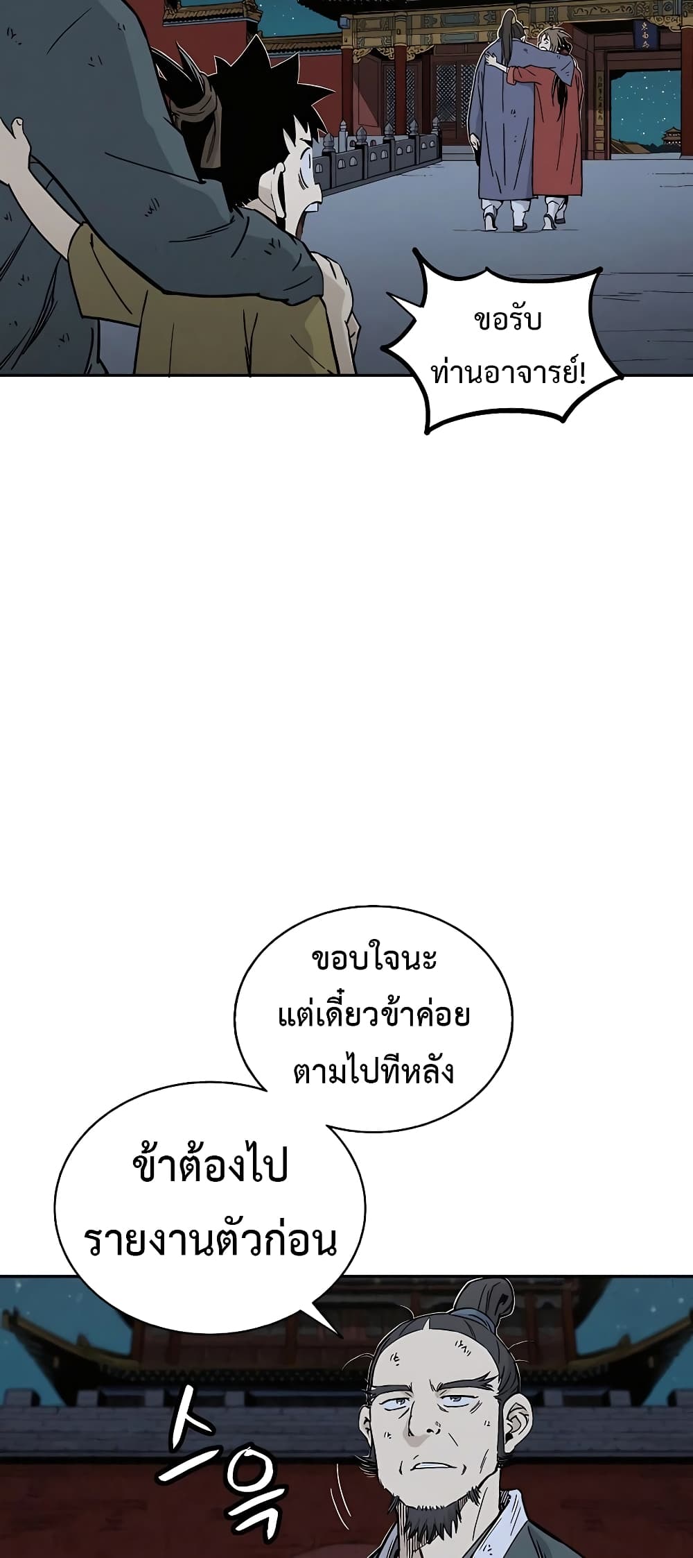 I Reincarnated as a Legendary Surgeon ตอนที่ 64 5