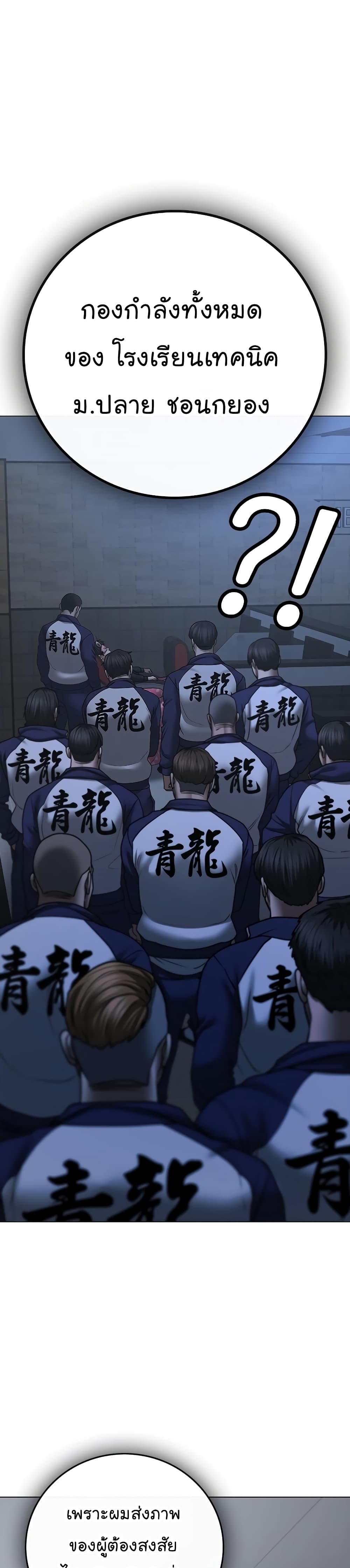 Reality Quest ตอนที่ 63 49