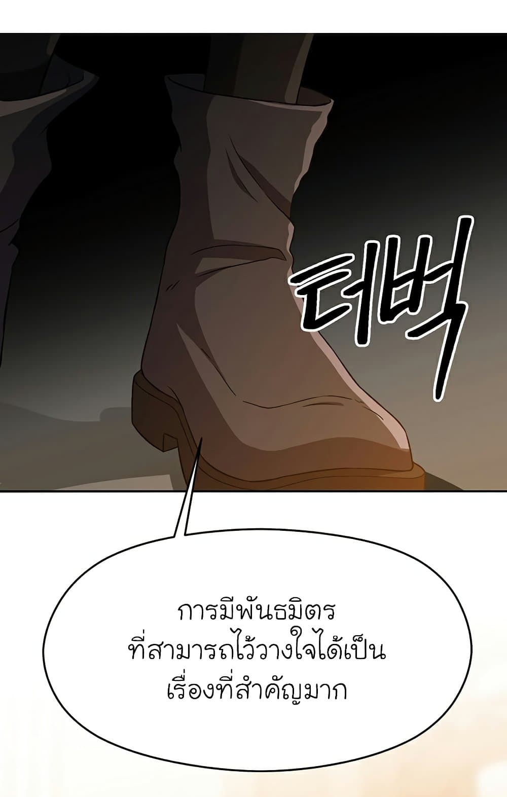 Archmage Transcending Through Regression ตอนที่ 34 73
