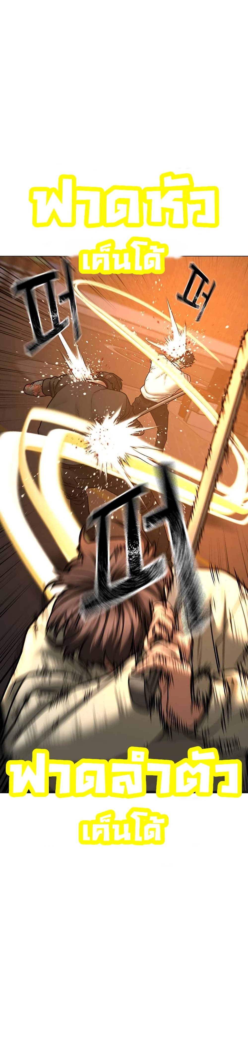 Reality Quest ตอนที่ 60 15