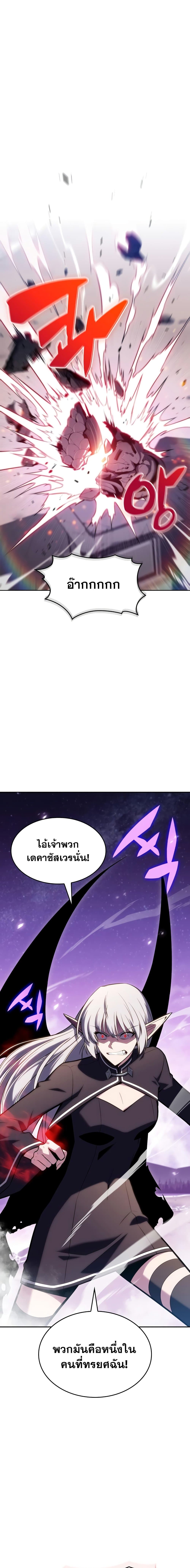Solo Max-Level Newbie ตอนที่ 83 22
