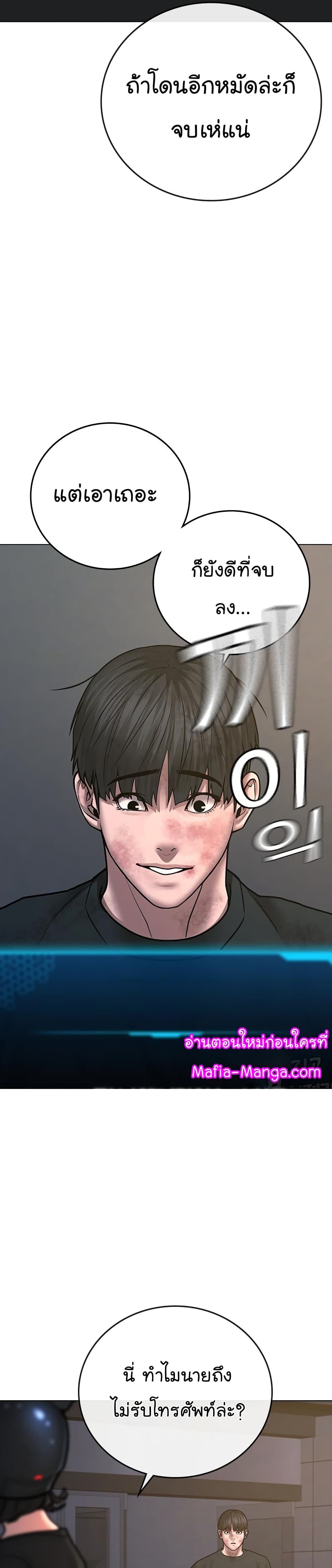 Reality Quest ตอนที่ 64 49