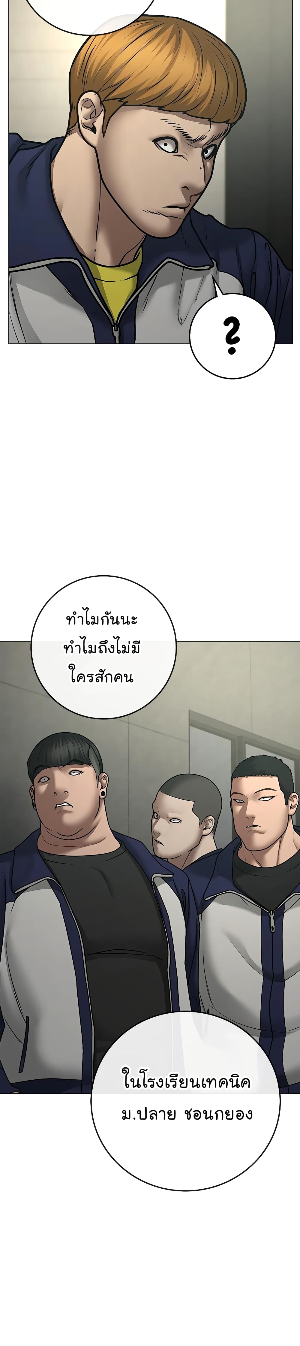 Reality Quest ตอนที่ 63 6