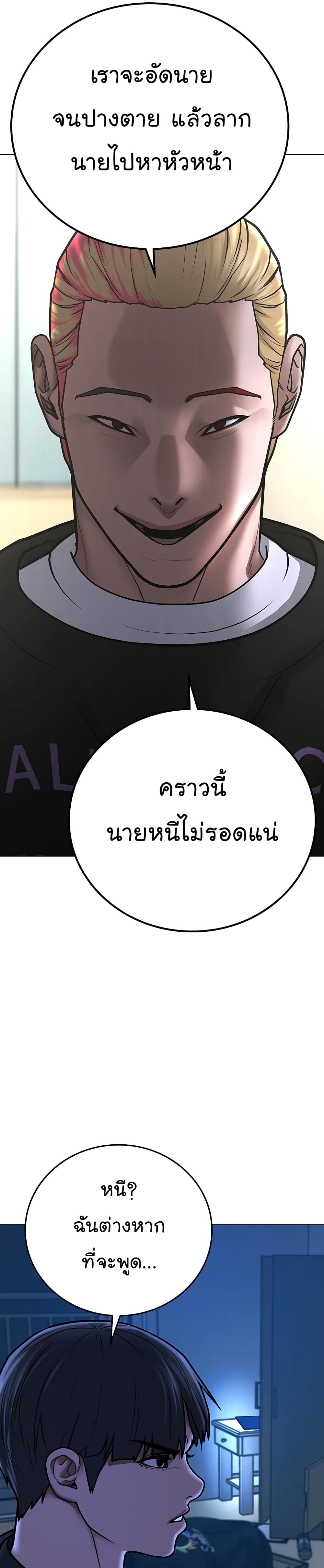 Reality Quest ตอนที่ 66 40