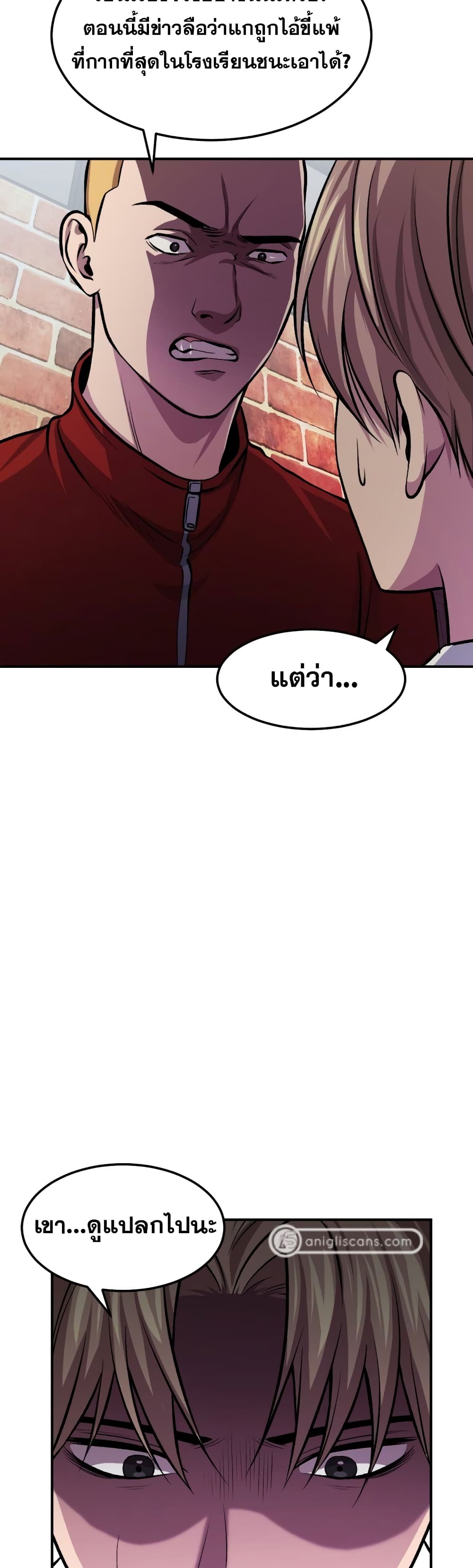 Monsters ตอนที่ 11 27