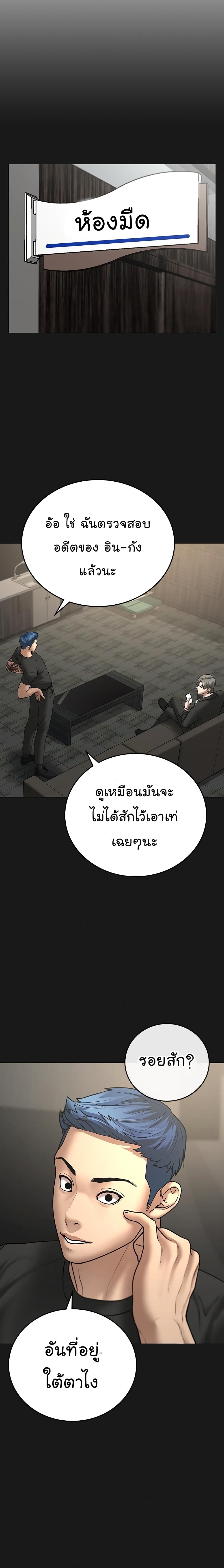 Reality Quest ตอนที่ 50 18