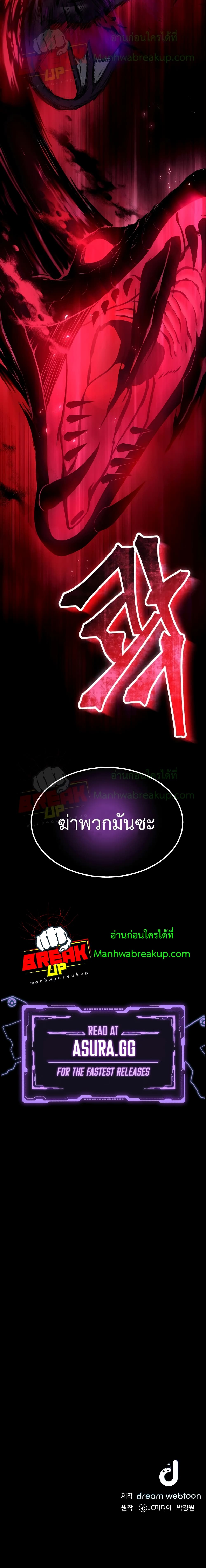 Poison-Eating Healer ตอนที่ 2 15