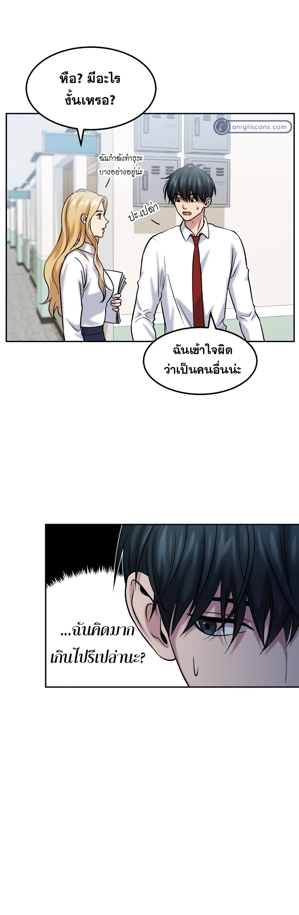 Monsters ตอนที่ 9 1