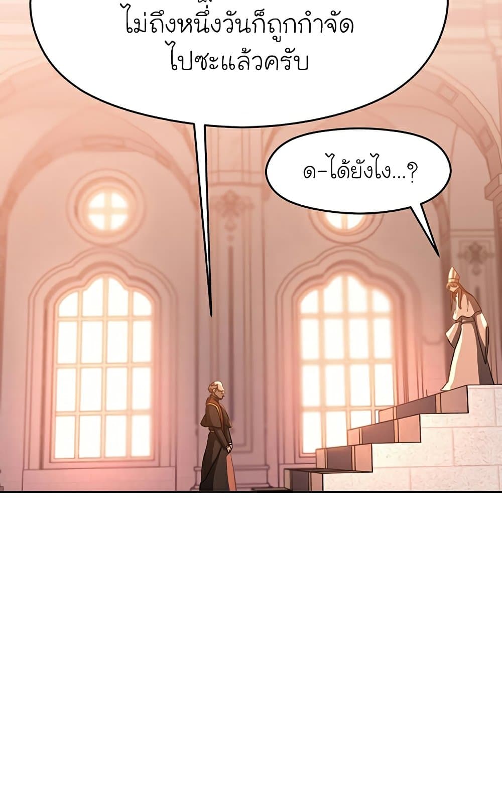 Archmage Transcending Through Regression ตอนที่ 34 10