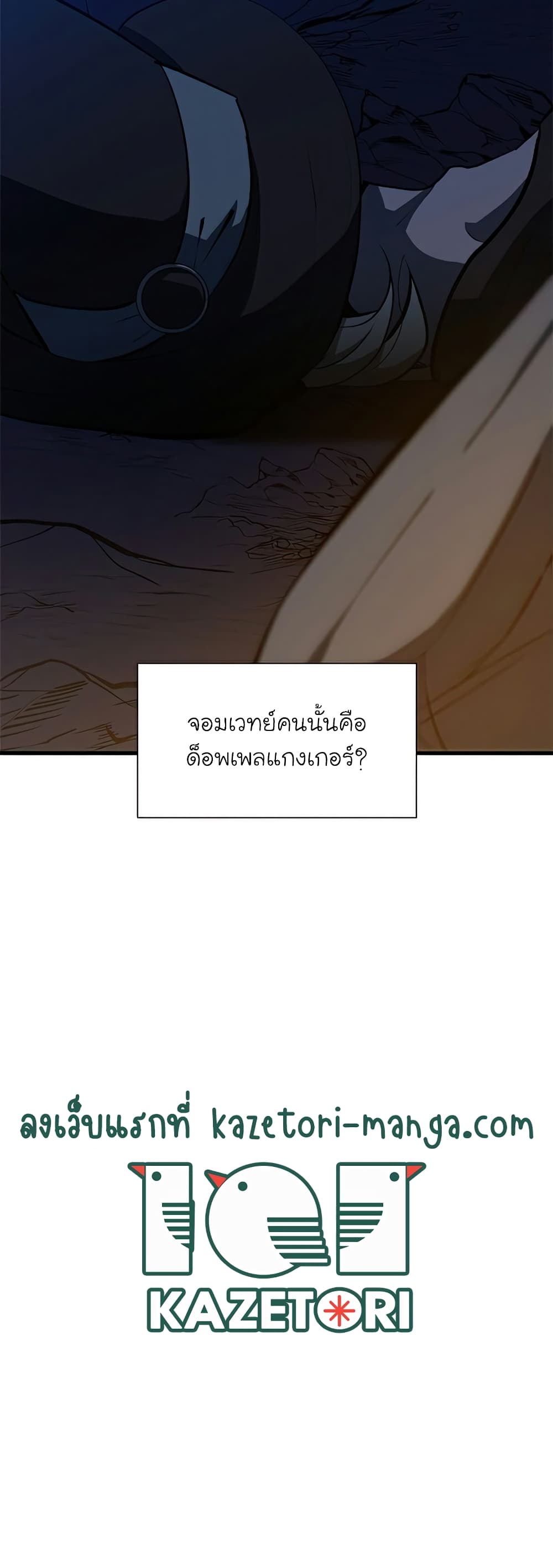 The Tutorial is Too Hard ตอนที่ 95 53