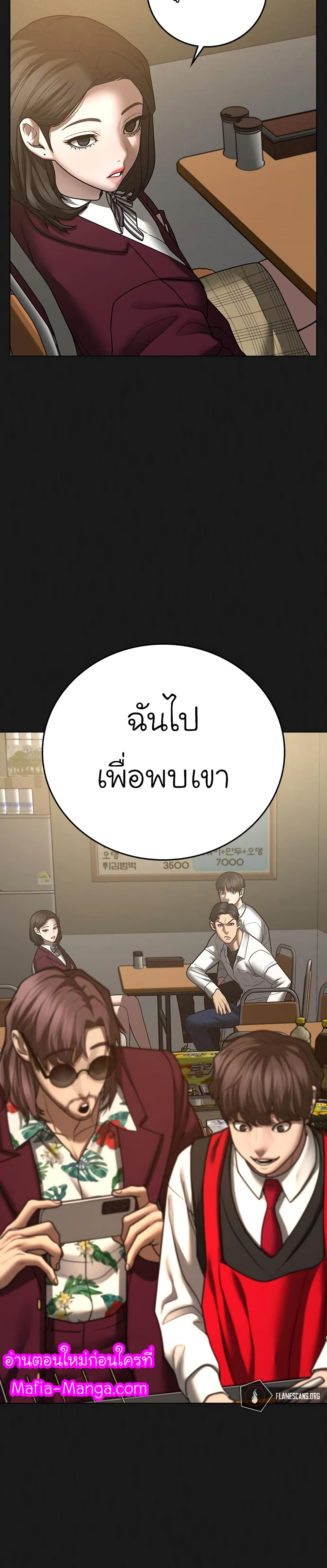 Reality Quest ตอนที่ 60 3