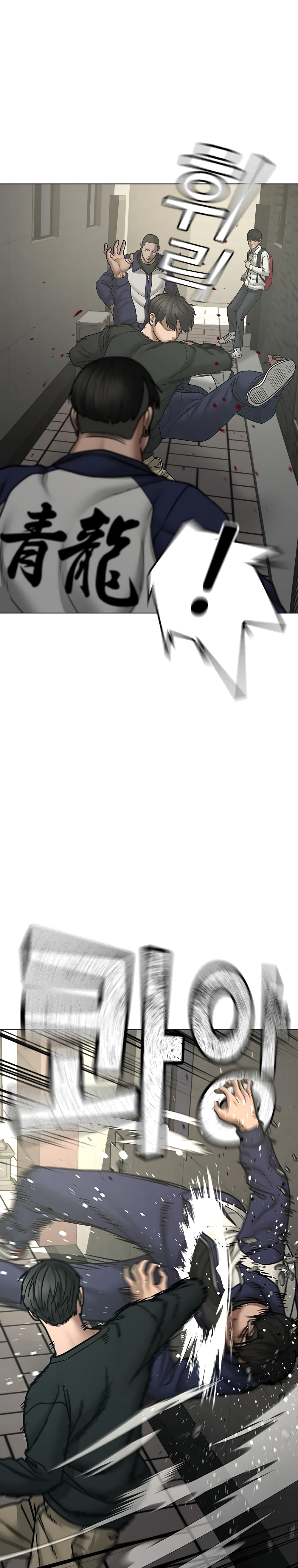 Reality Quest ตอนที่ 63 11