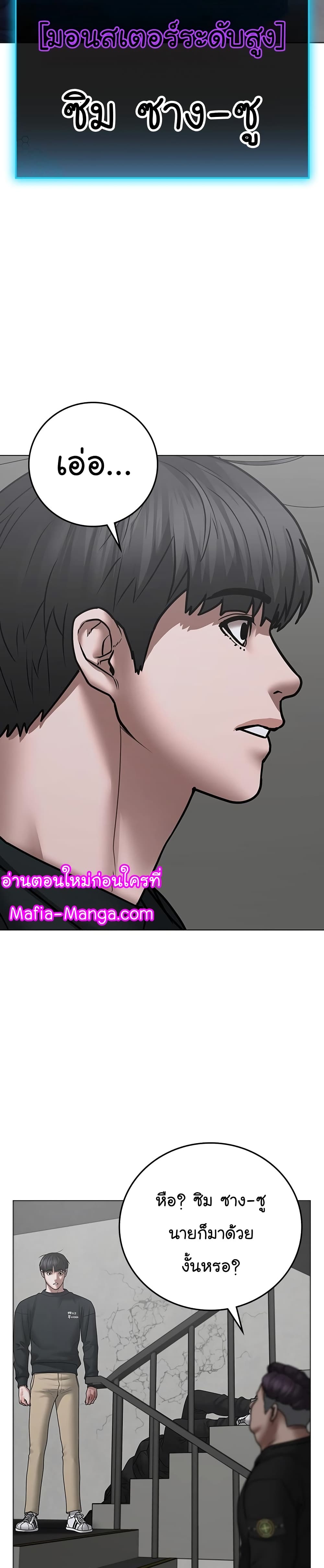 Reality Quest ตอนที่ 64 41
