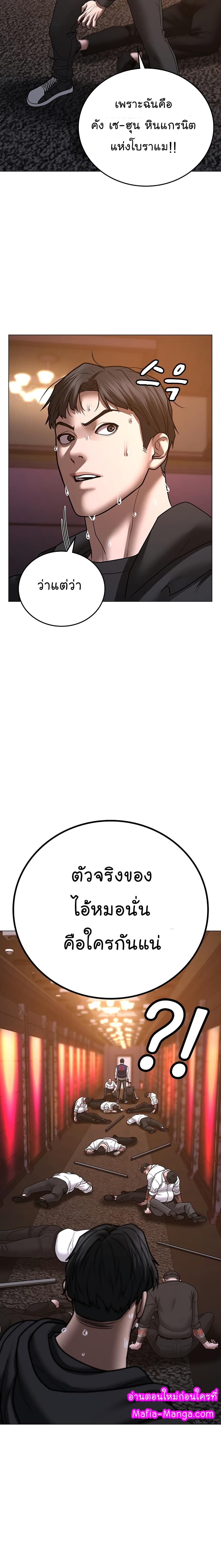 Reality Quest ตอนที่ 56 30