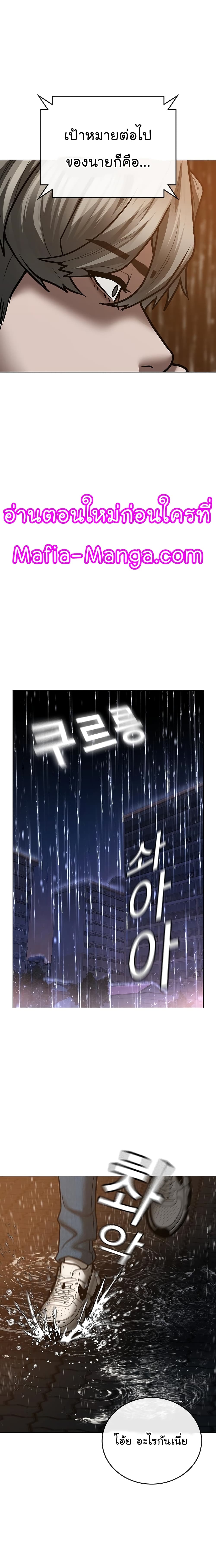 Reality Quest ตอนที่ 50 39