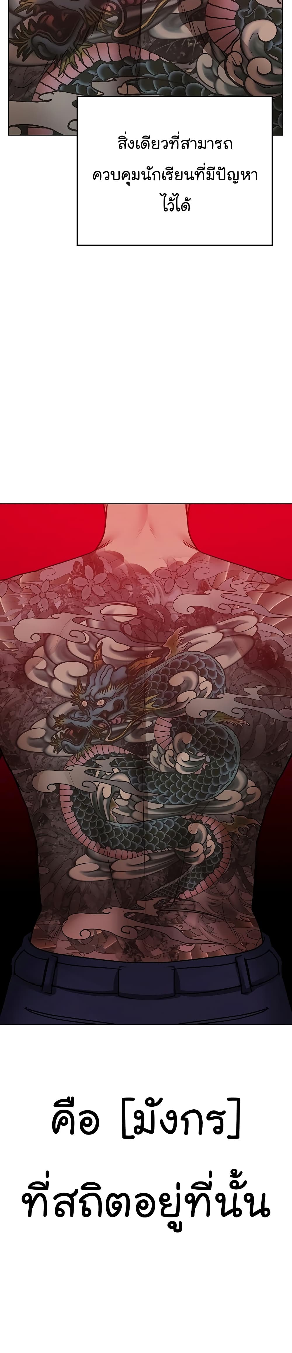 Reality Quest ตอนที่ 62 3