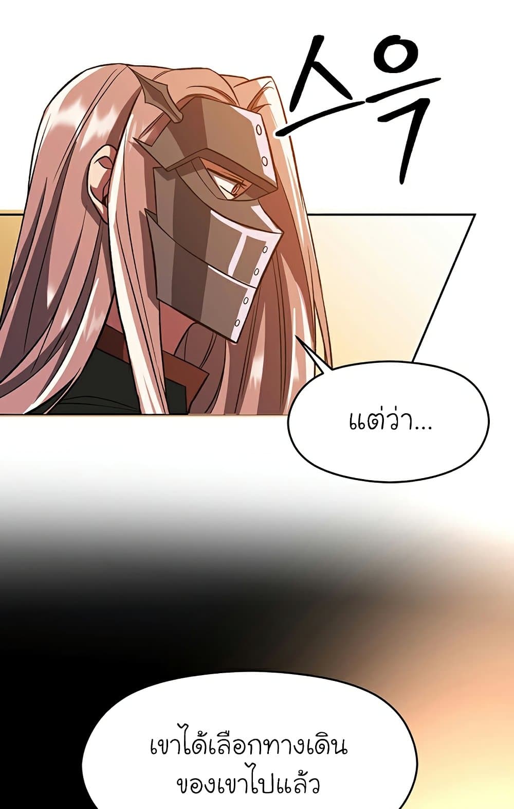 Archmage Transcending Through Regression ตอนที่ 34 41
