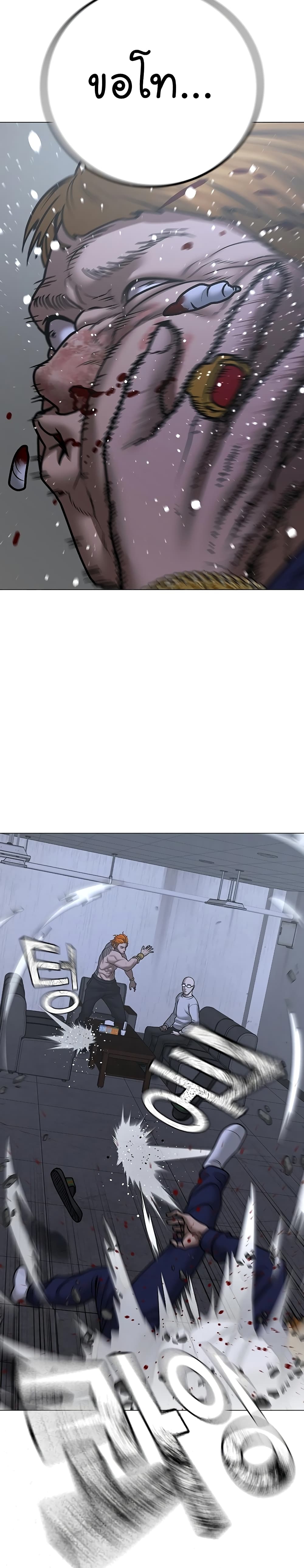 Reality Quest ตอนที่ 63 39