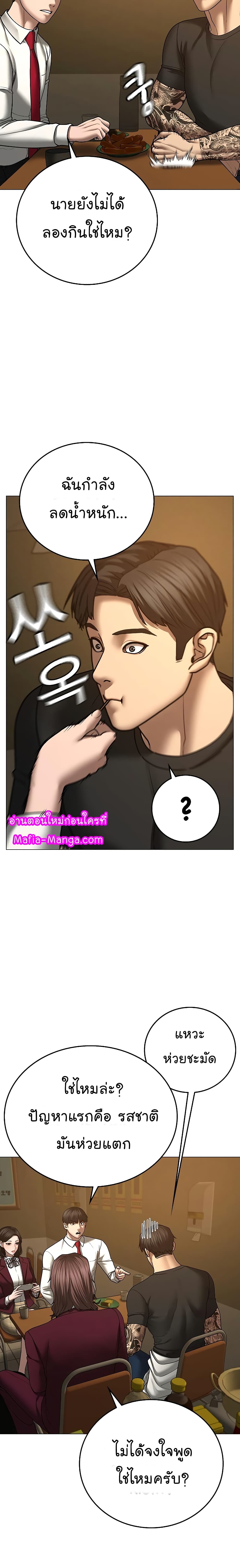 Reality Quest ตอนที่ 54 20