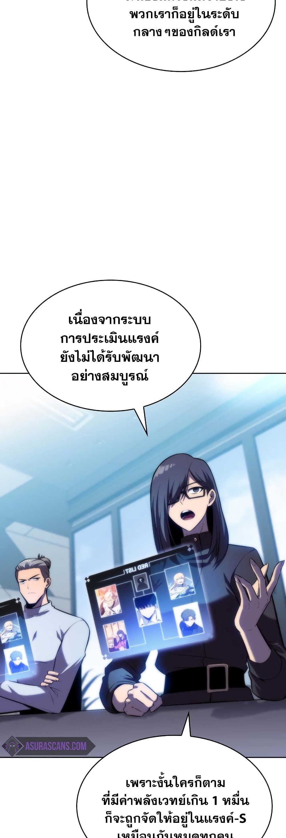 Solo Max-Level Newbie ตอนที่ 81 67