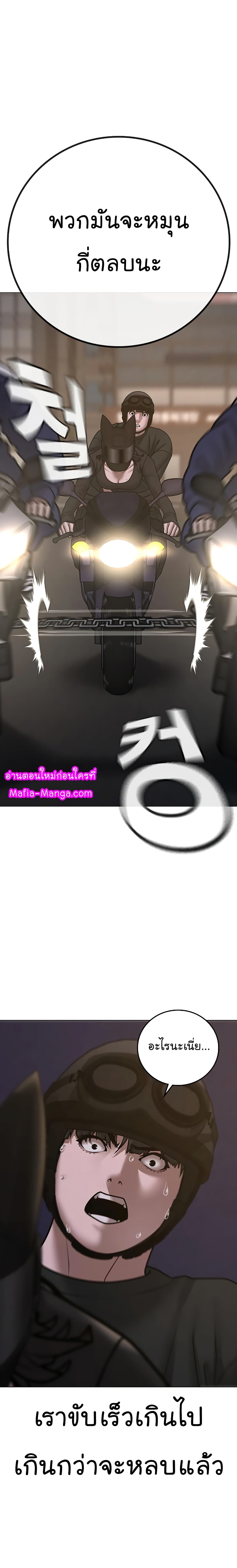 Reality Quest ตอนที่ 65 19