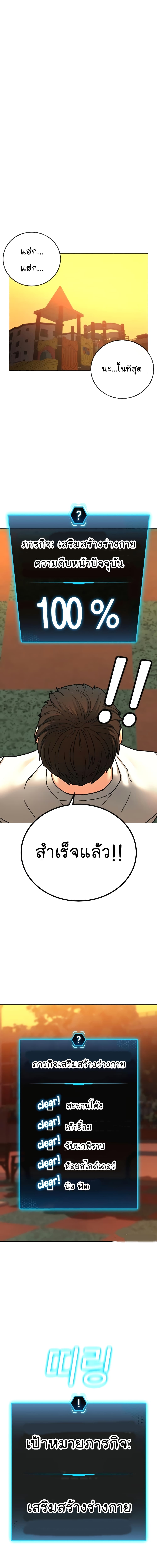 Reality Quest ตอนที่ 28 3