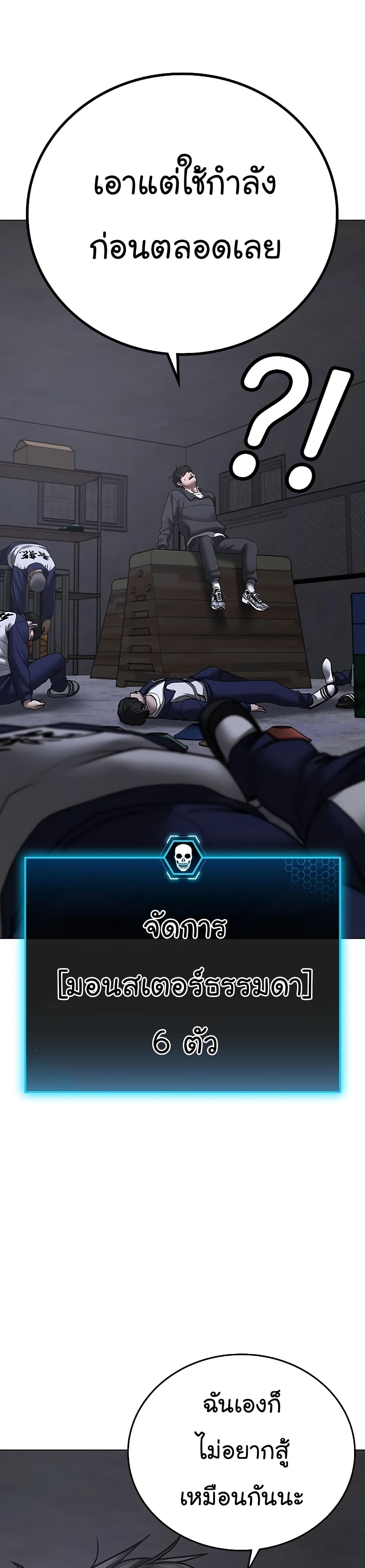 Reality Quest ตอนที่ 62 47