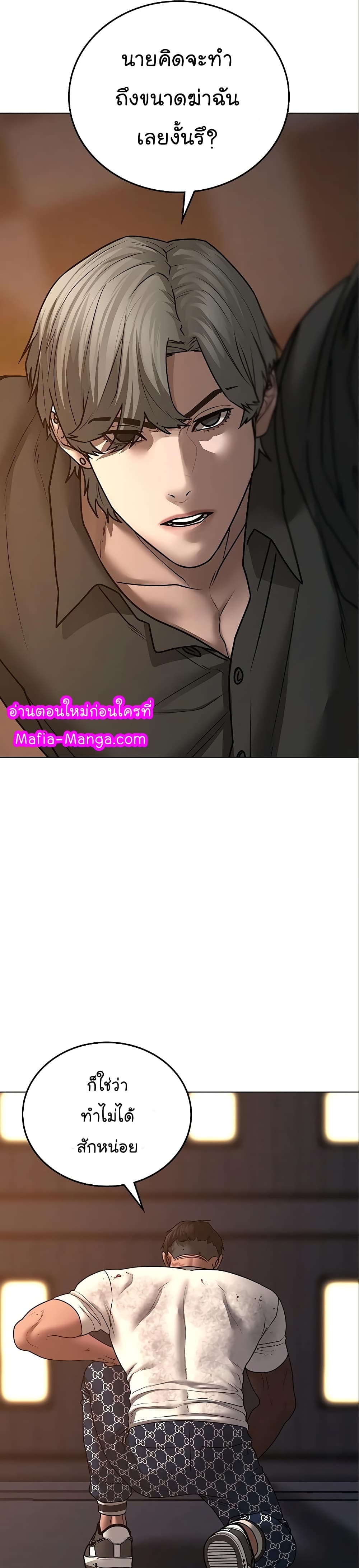 Reality Quest ตอนที่ 49 57