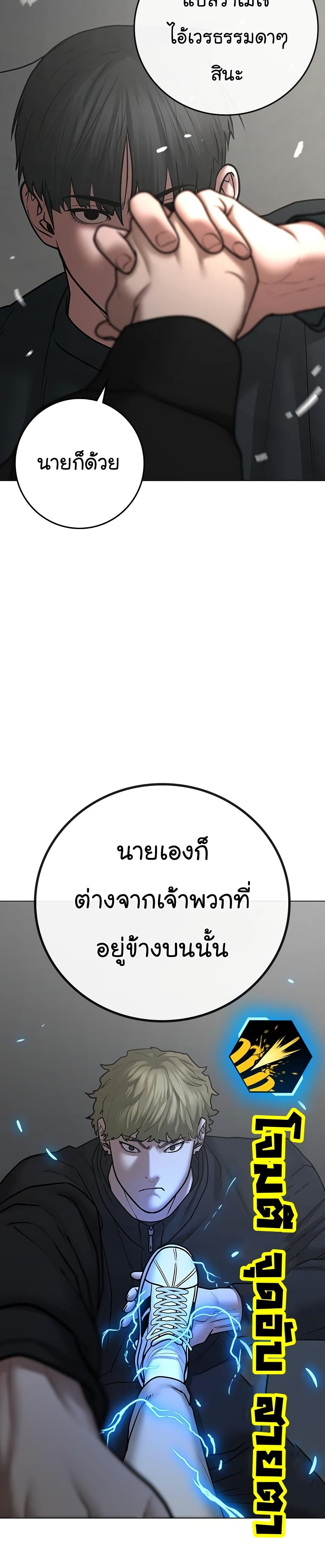 Reality Quest ตอนที่ 64 33