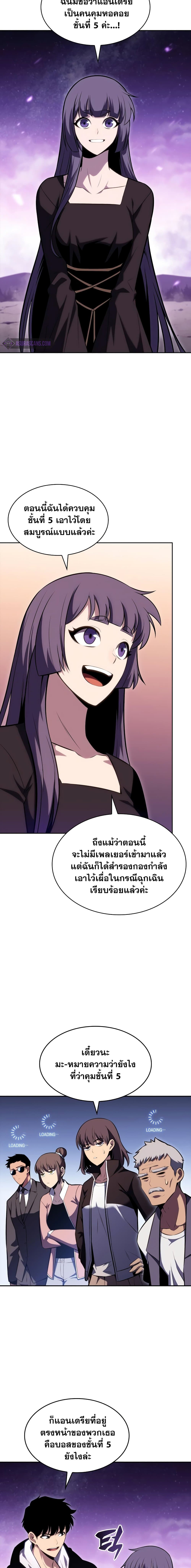 Solo Max-Level Newbie ตอนที่ 83 16