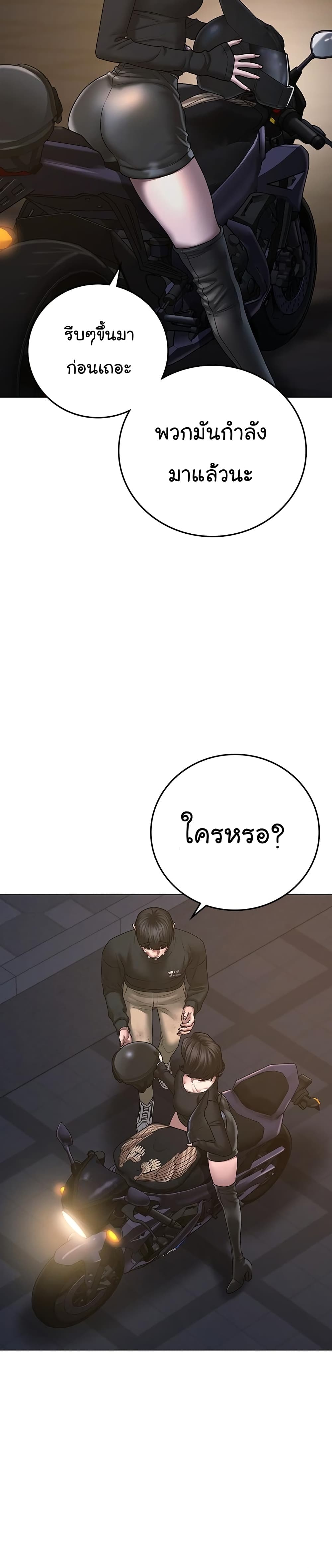 Reality Quest ตอนที่ 64 51