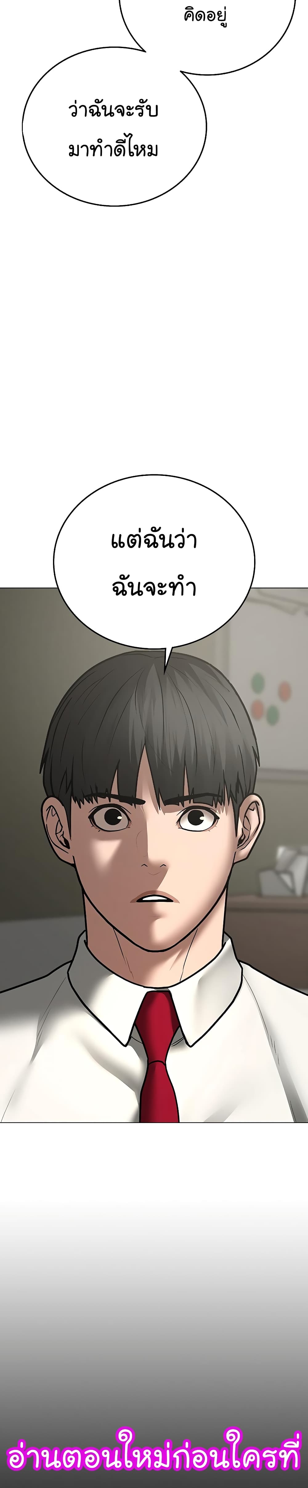 Reality Quest ตอนที่ 61 41