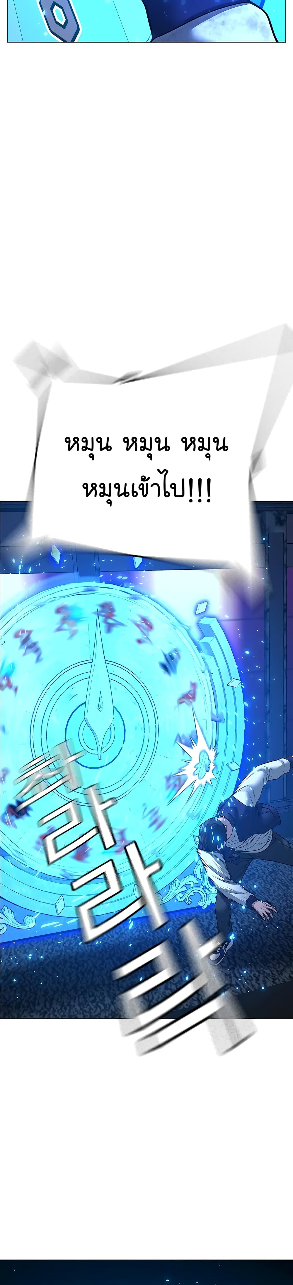 Reality Quest ตอนที่ 61 6