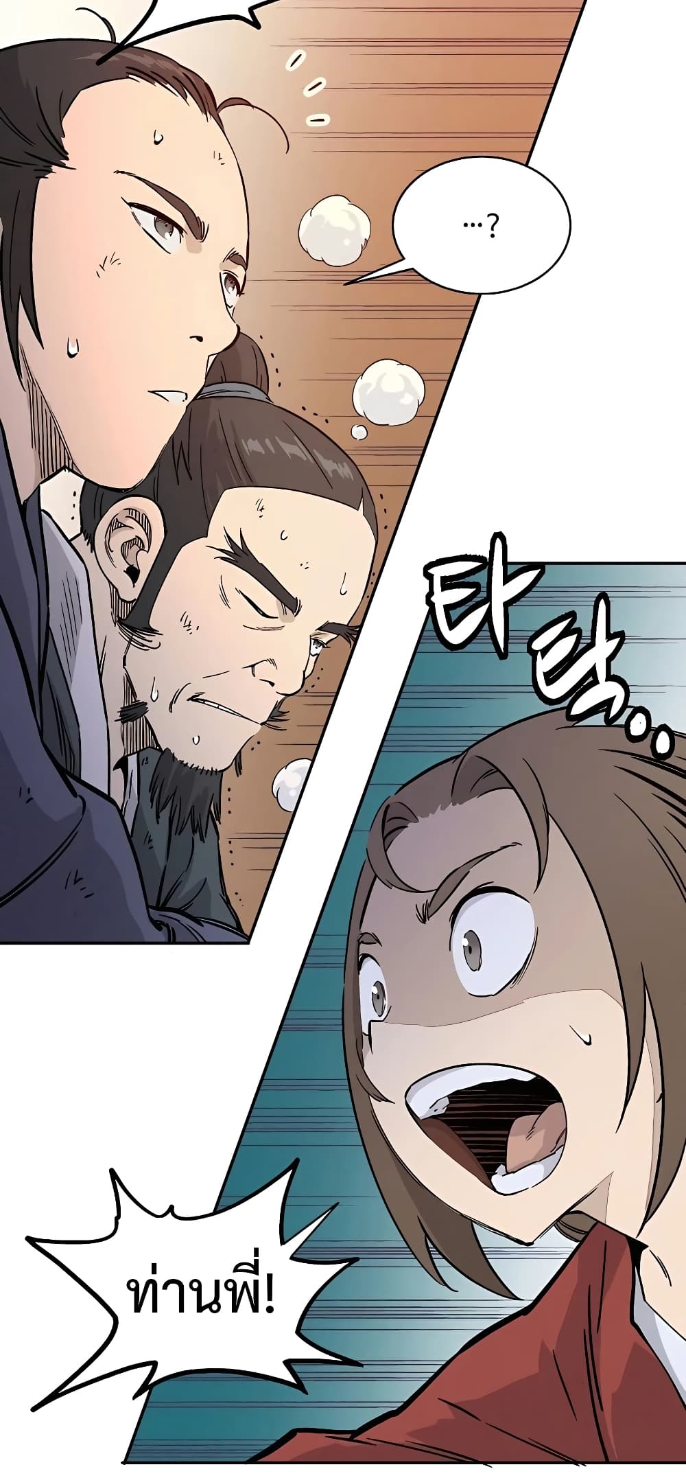 I Reincarnated as a Legendary Surgeon ตอนที่ 63 56