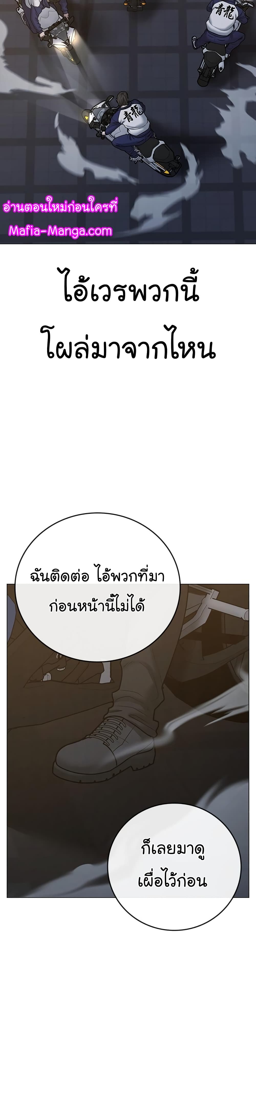 Reality Quest ตอนที่ 64 54