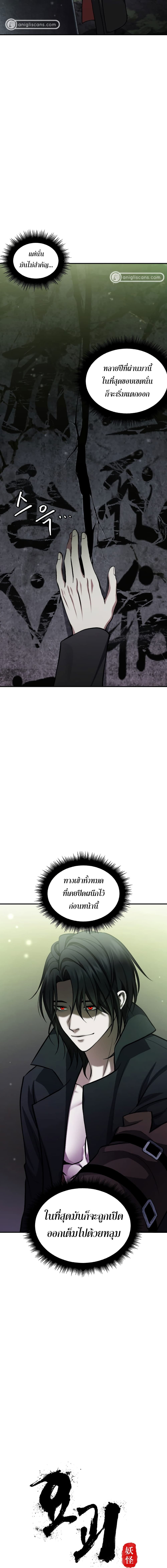 Monsters ตอนที่ 14 4