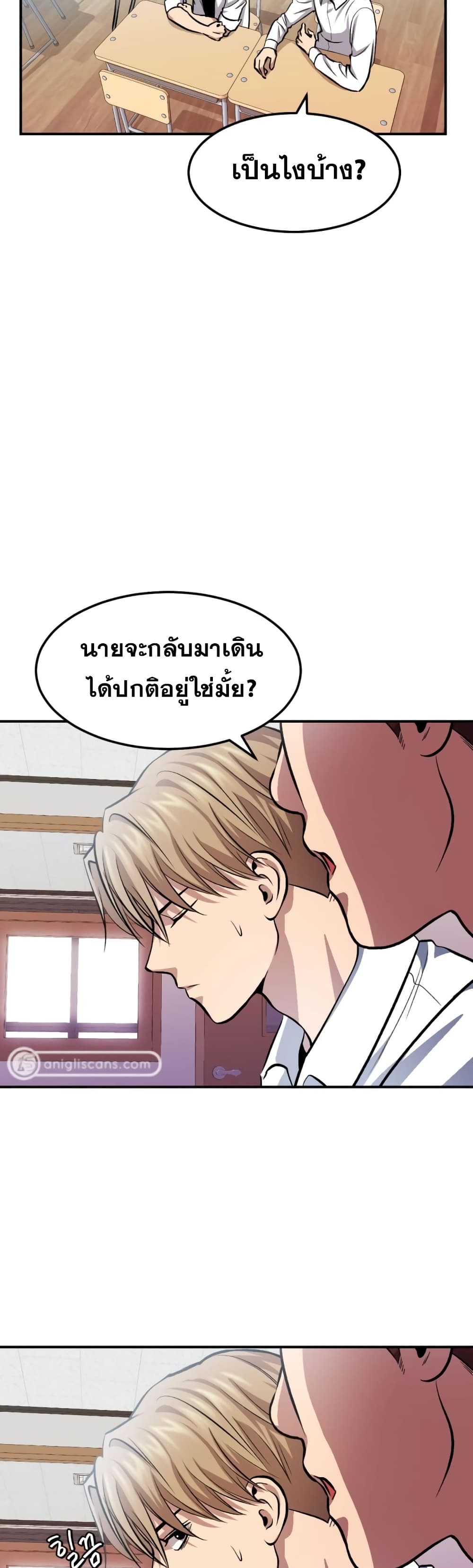 Monsters ตอนที่ 11 5