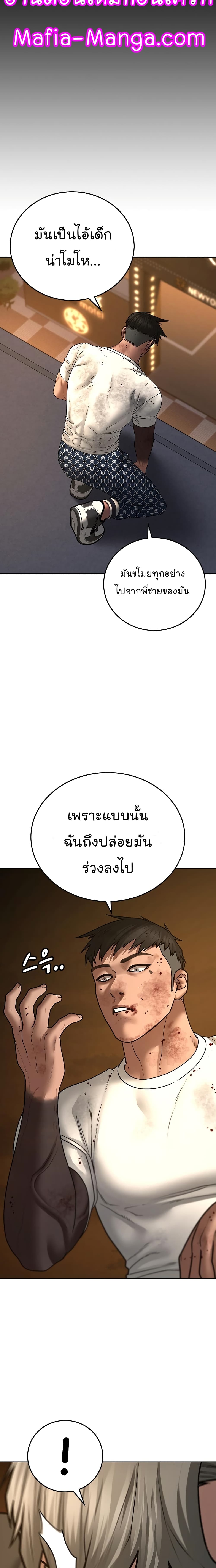 Reality Quest ตอนที่ 50 20