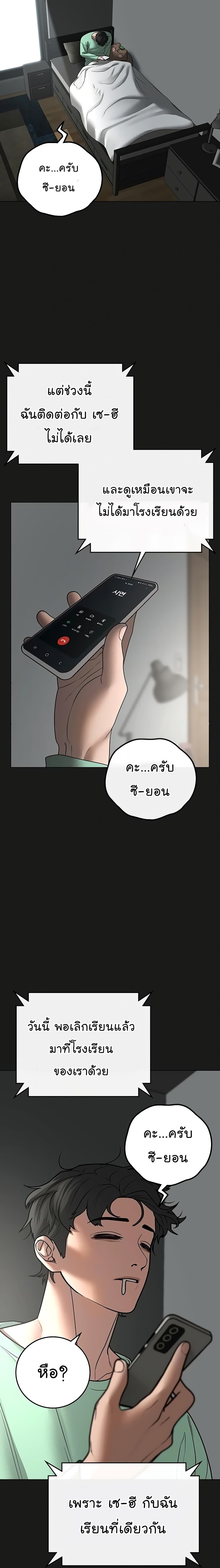 Reality Quest ตอนที่ 51 27
