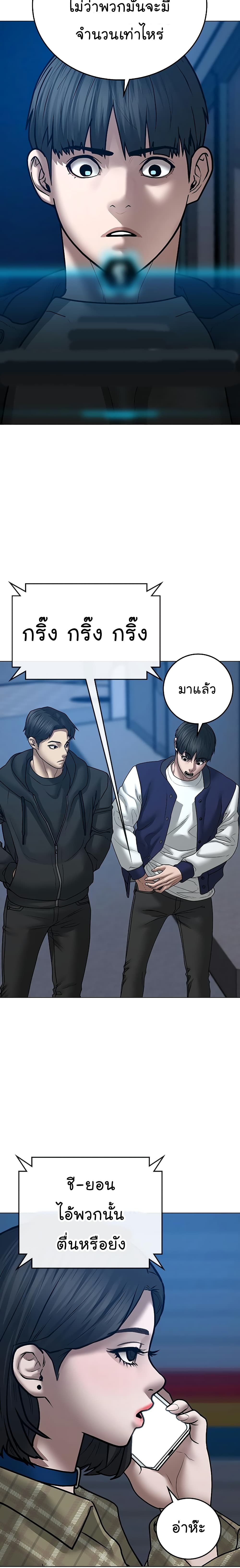 Reality Quest ตอนที่ 55 27