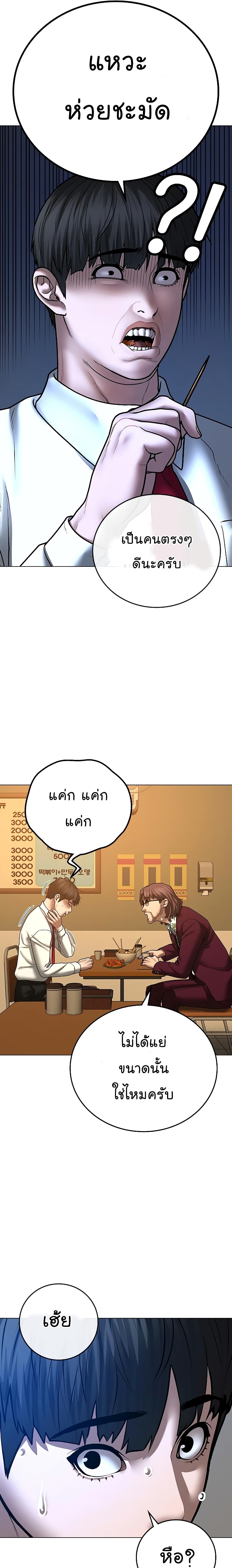 Reality Quest ตอนที่ 54 7