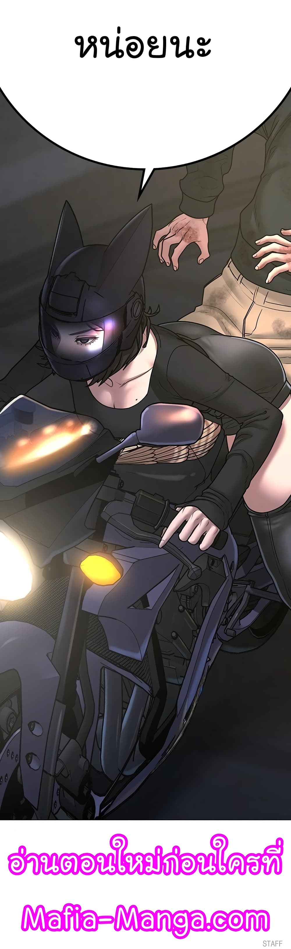 Reality Quest ตอนที่ 64 60