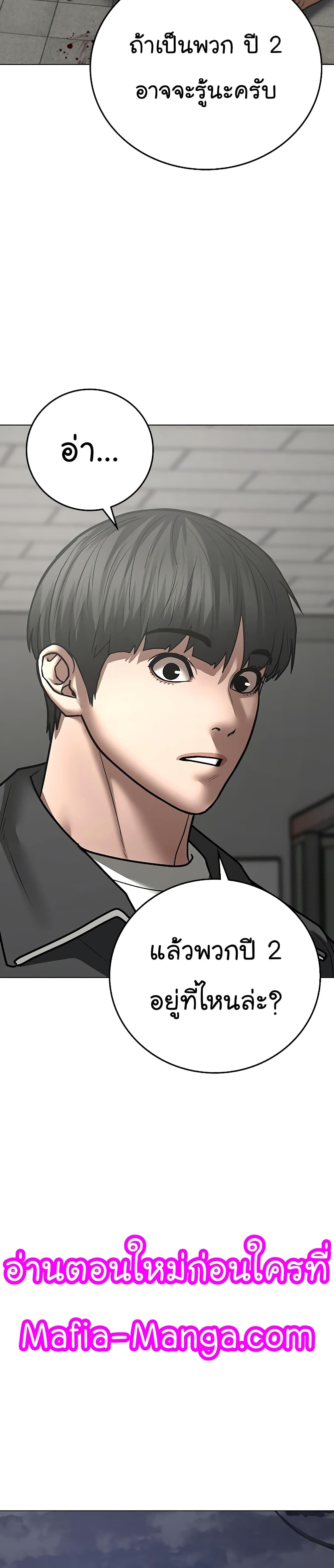 Reality Quest ตอนที่ 62 45