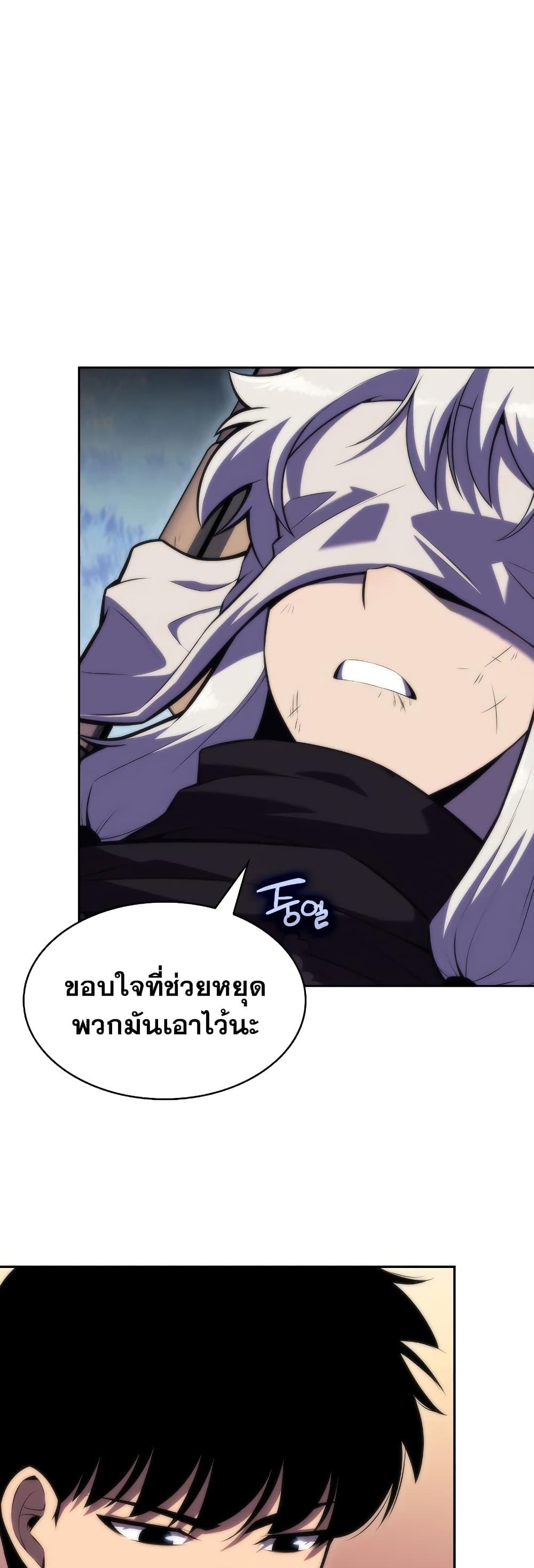 Solo Max-Level Newbie ตอนที่ 81 57