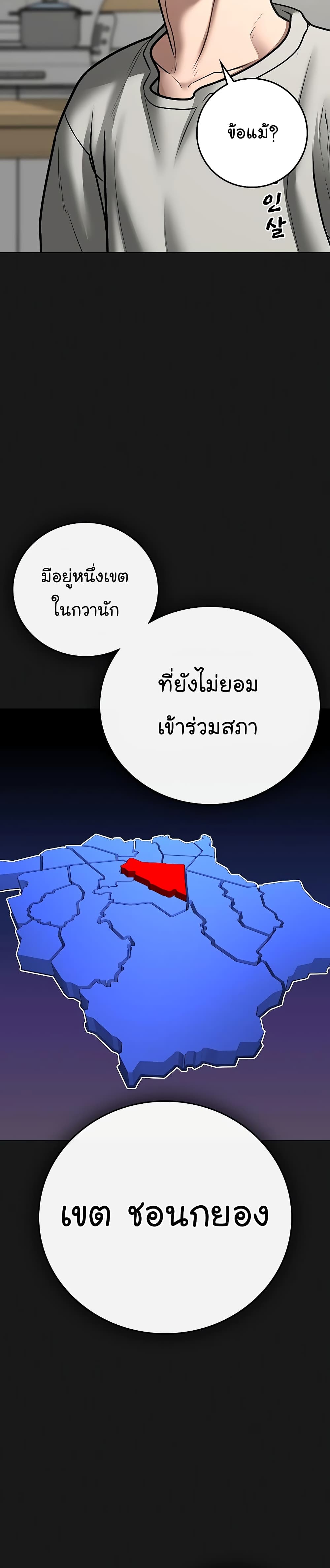 Reality Quest ตอนที่ 61 54