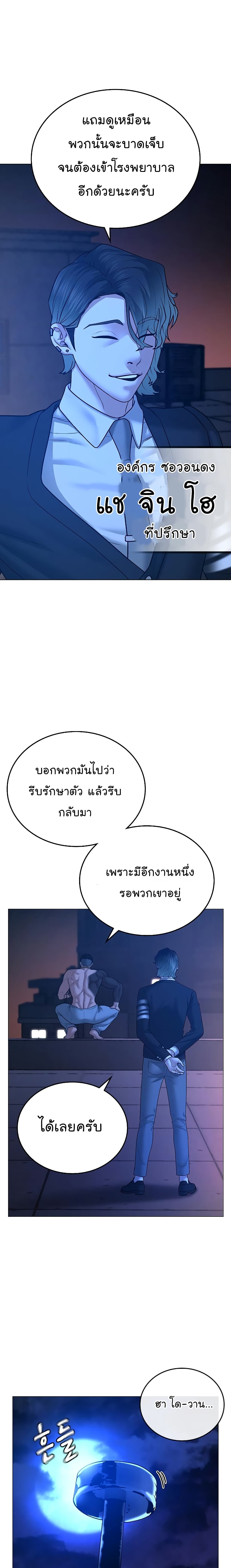 Reality Quest ตอนที่ 45 41