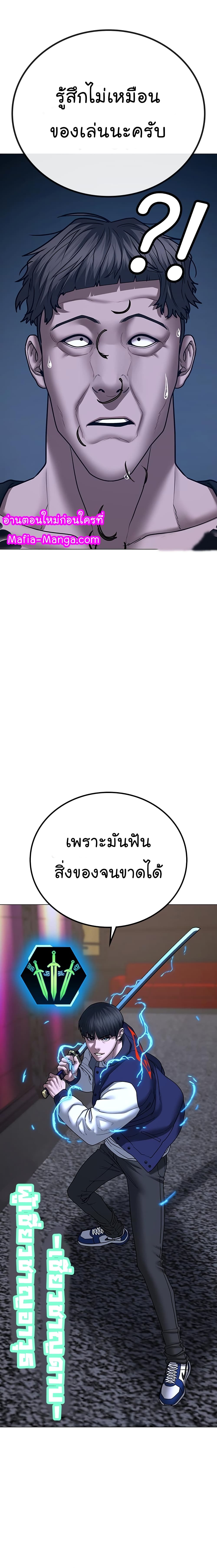 Reality Quest ตอนที่ 56 4
